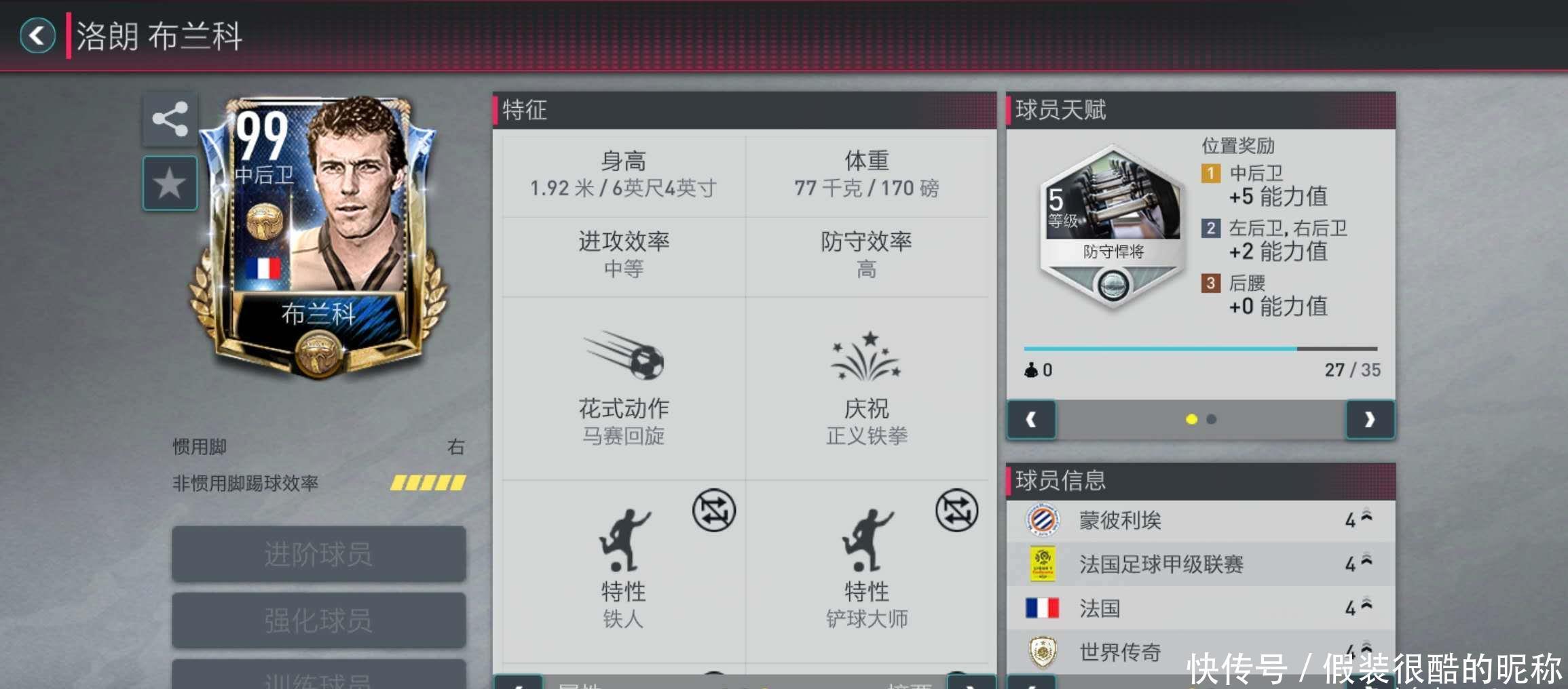 不可预知的