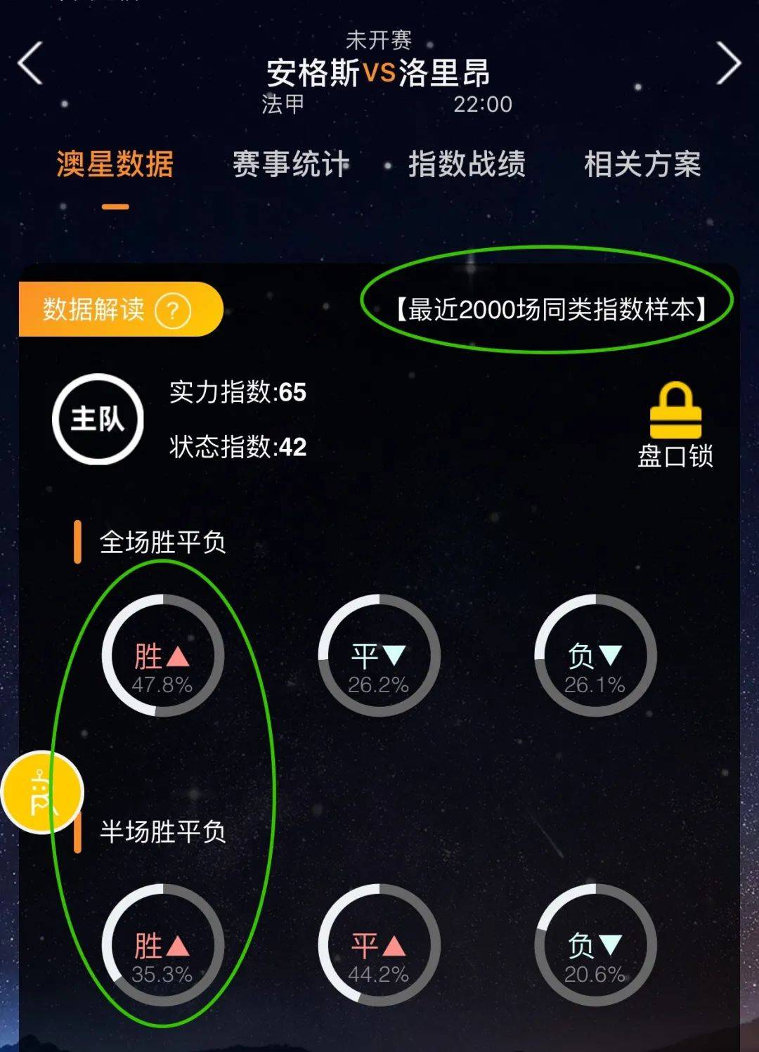 奇斯空