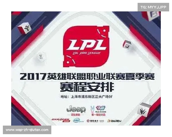 LPL赛季激战正酣 聚焦顶尖战队角逐荣耀与未来